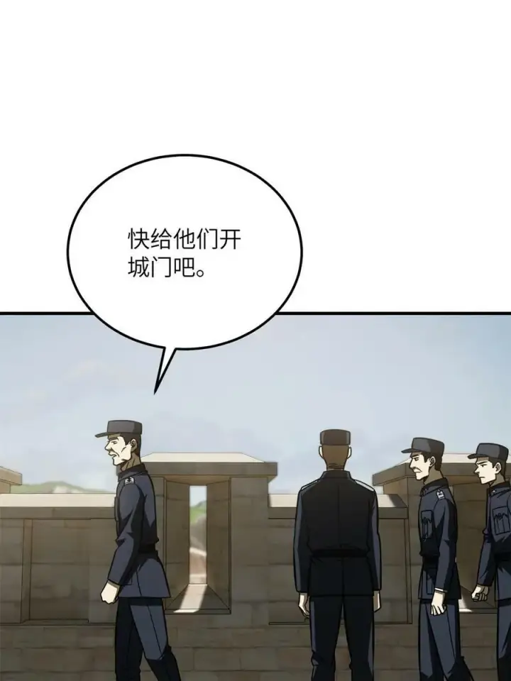 《全球高武》194 仇家图54