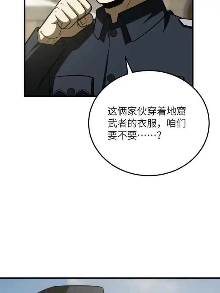 《全球高武》194 仇家图59