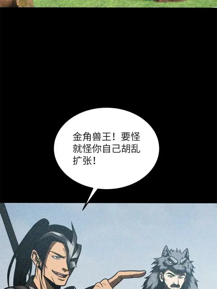 《全球高武》194 仇家图6