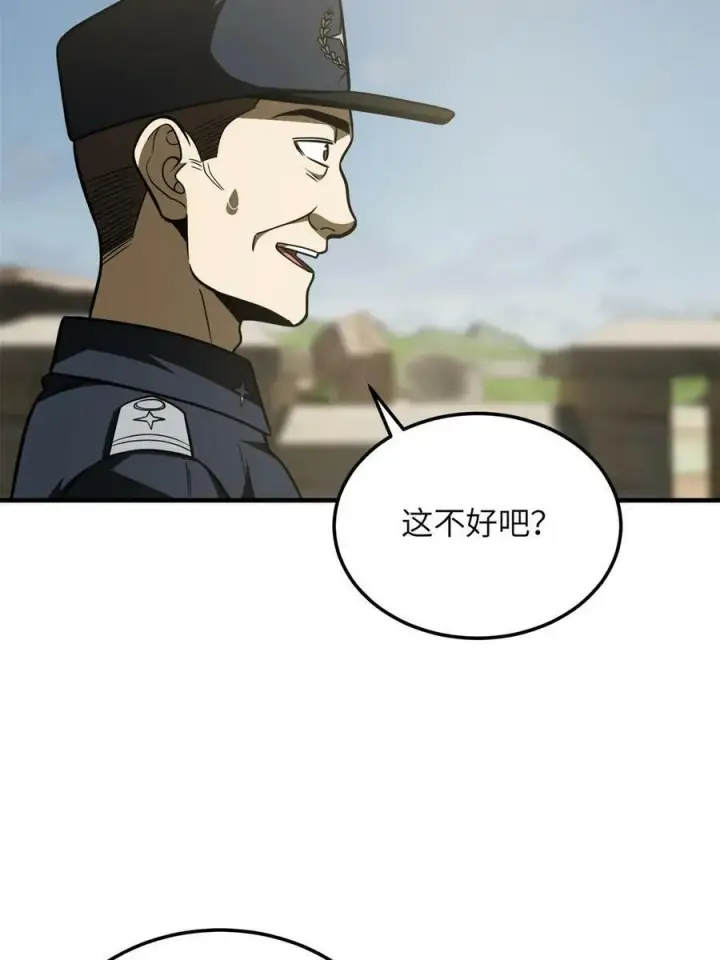 《全球高武》194 仇家图60