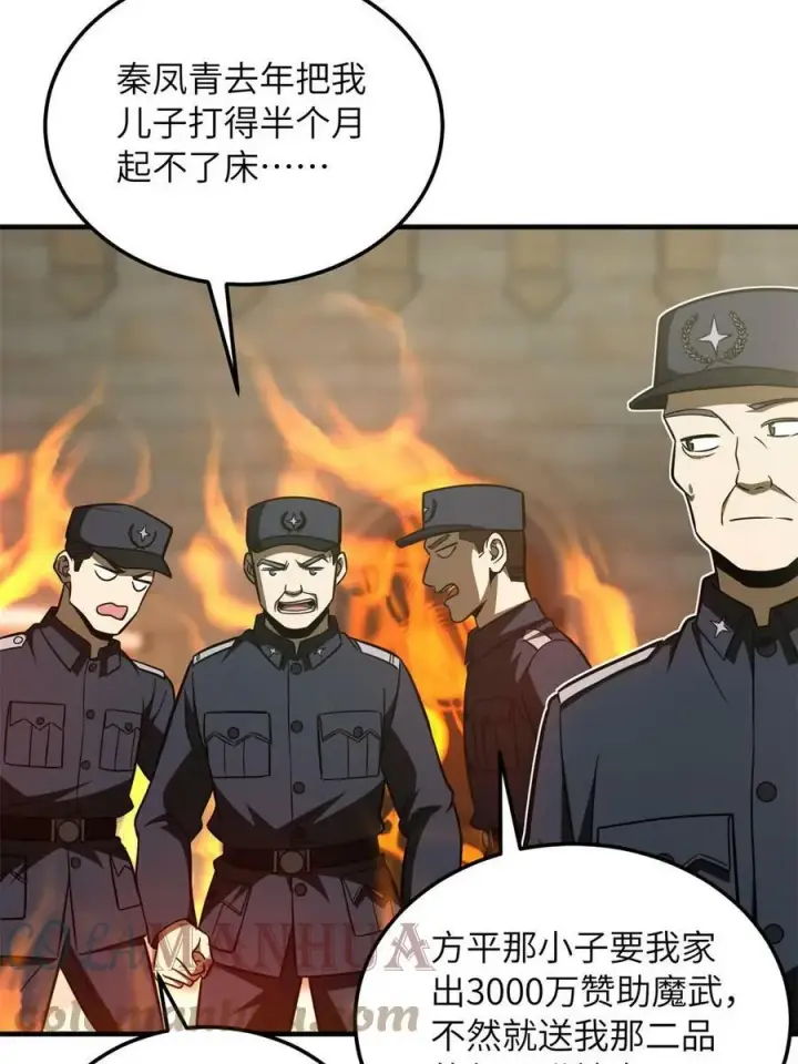 《全球高武》194 仇家图61