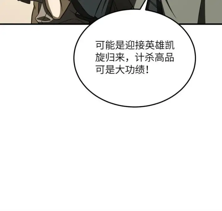 《全球高武》194 仇家图66