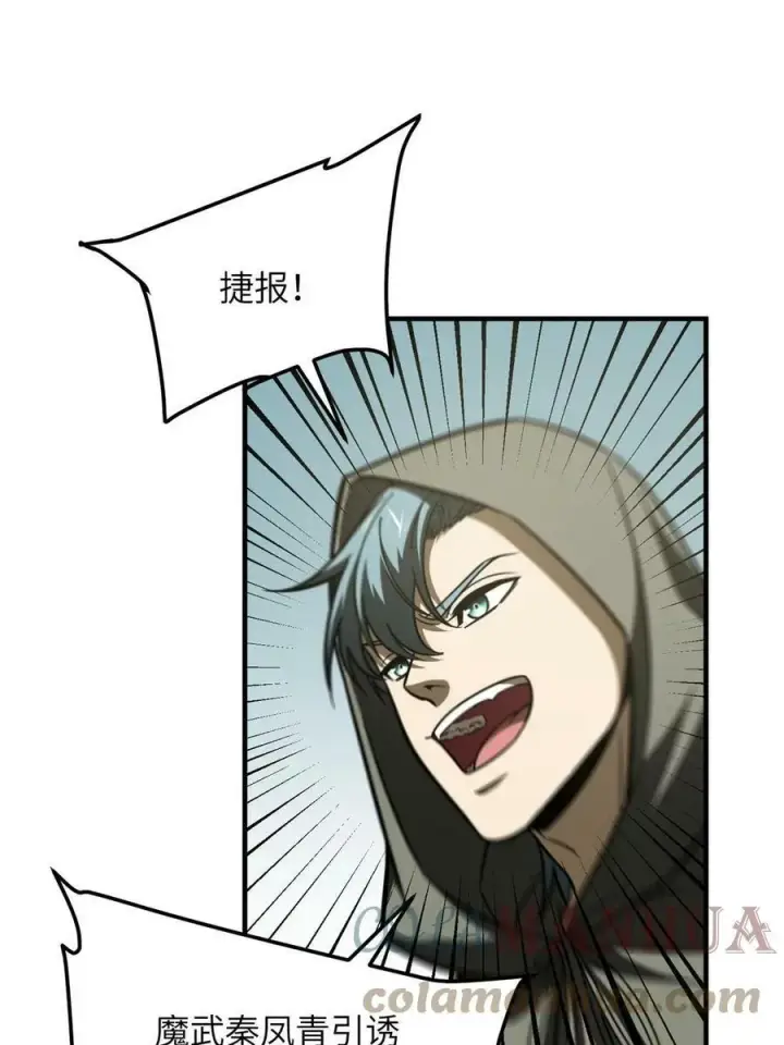 《全球高武》194 仇家图67