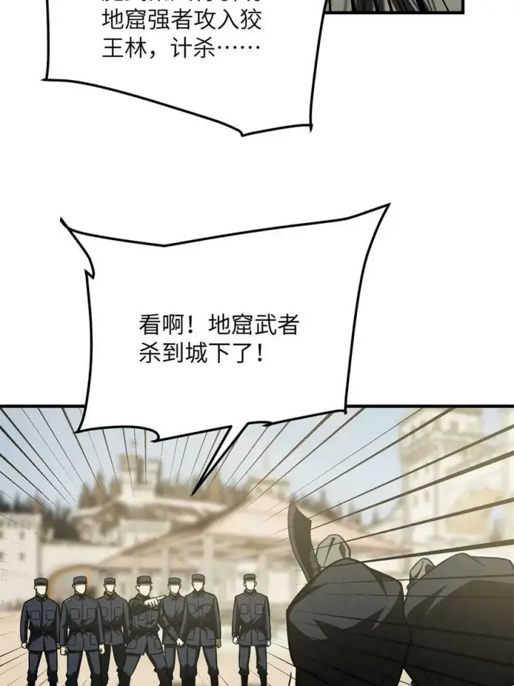 《全球高武》194 仇家图68