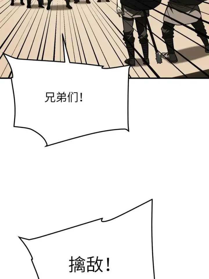 《全球高武》194 仇家图69