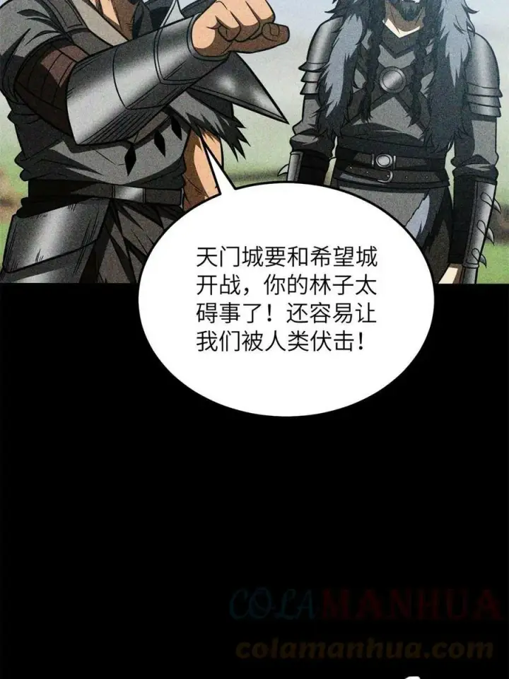《全球高武》194 仇家图7