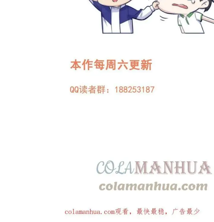 《全球高武》194 仇家图73