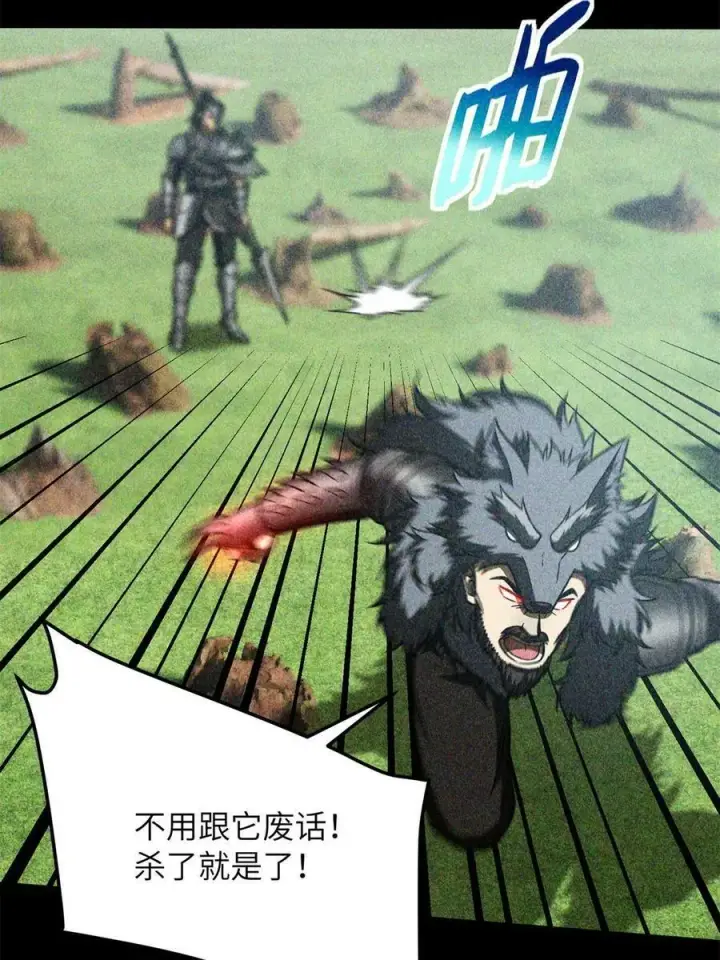 《全球高武》194 仇家图8