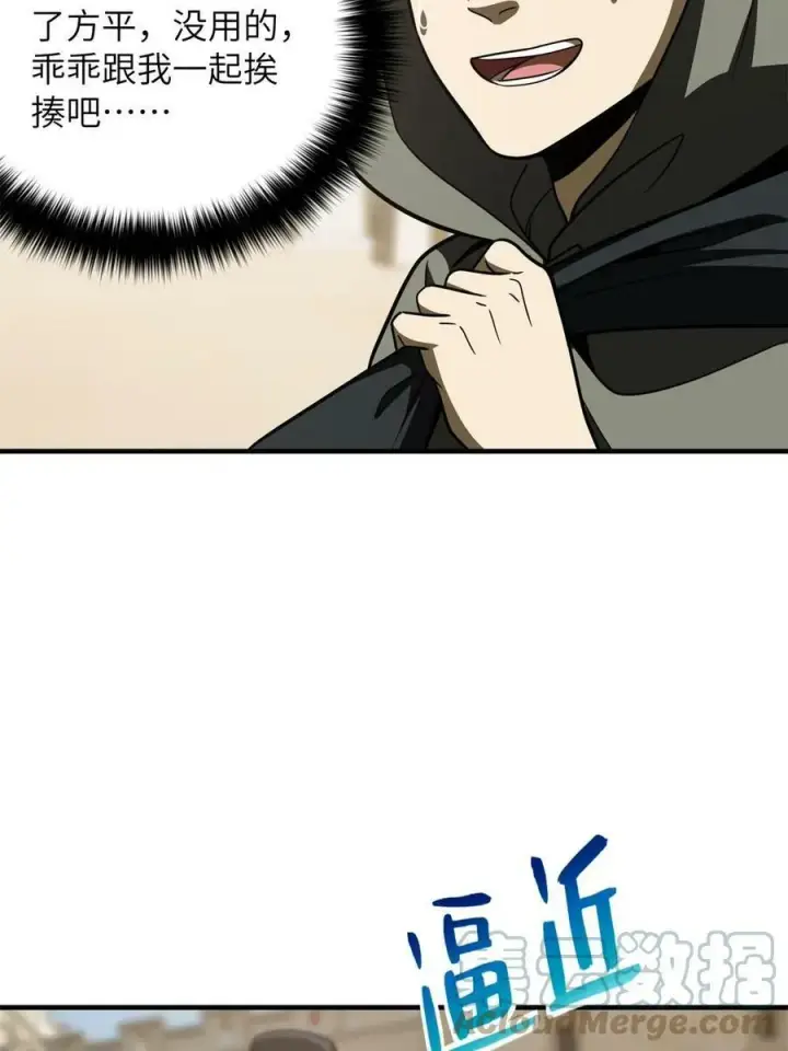 《全球高武》195 嫉妒图10