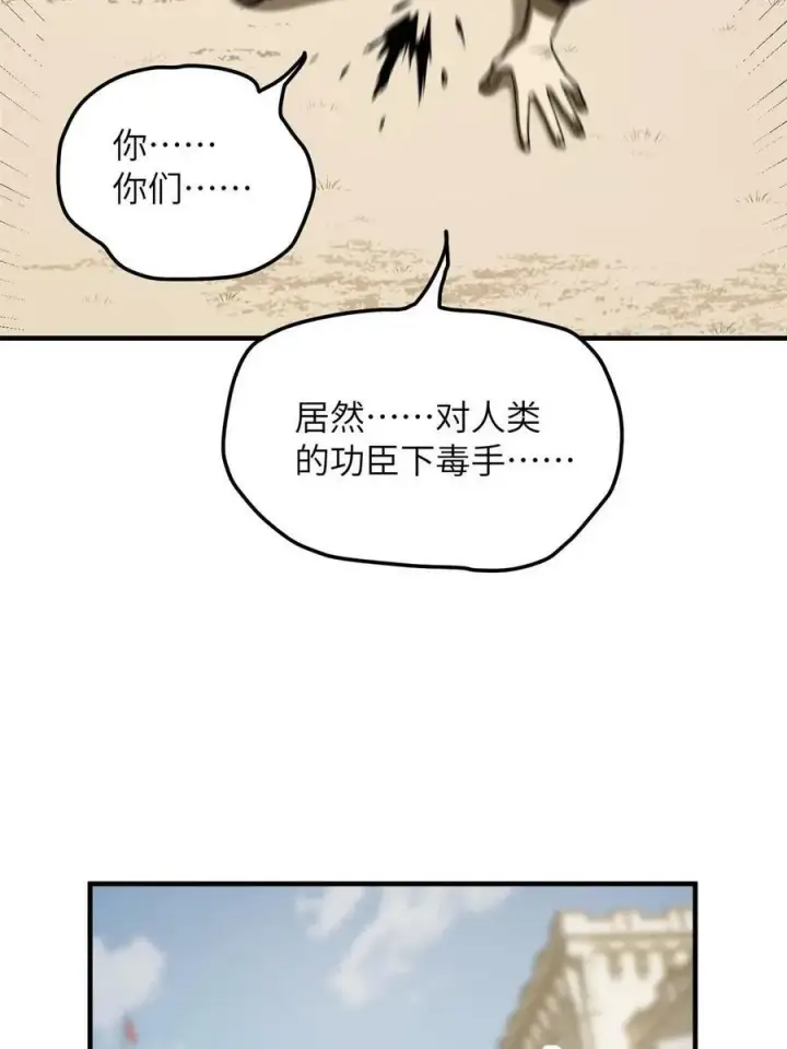 《全球高武》195 嫉妒图14