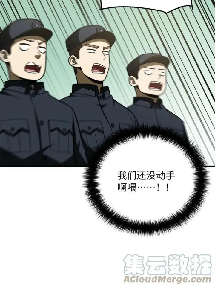 《全球高武》195 嫉妒图16