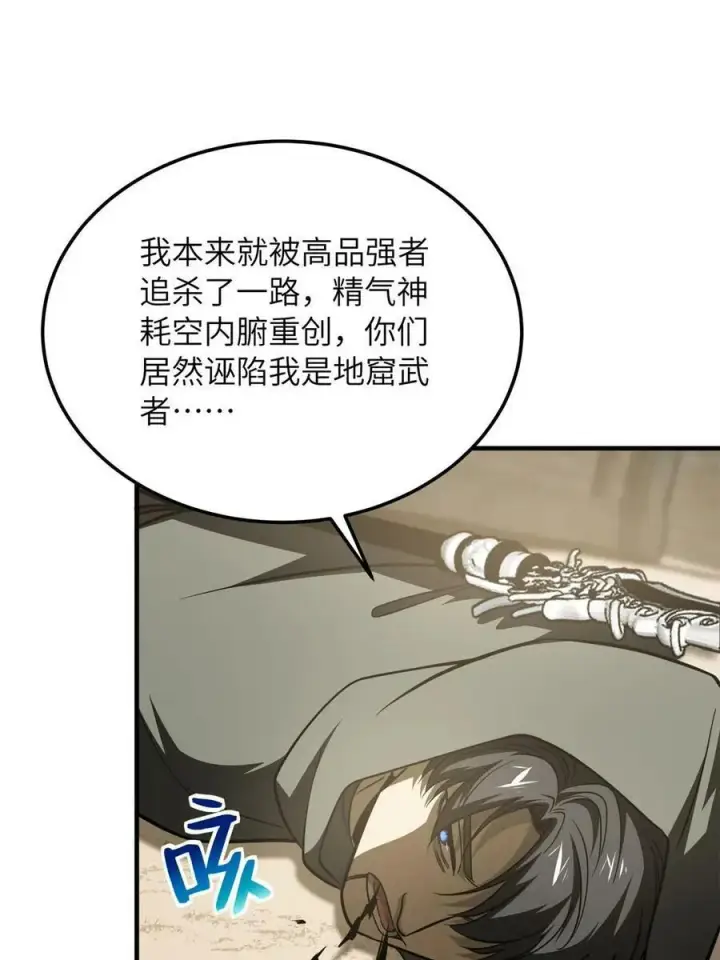 《全球高武》195 嫉妒图17