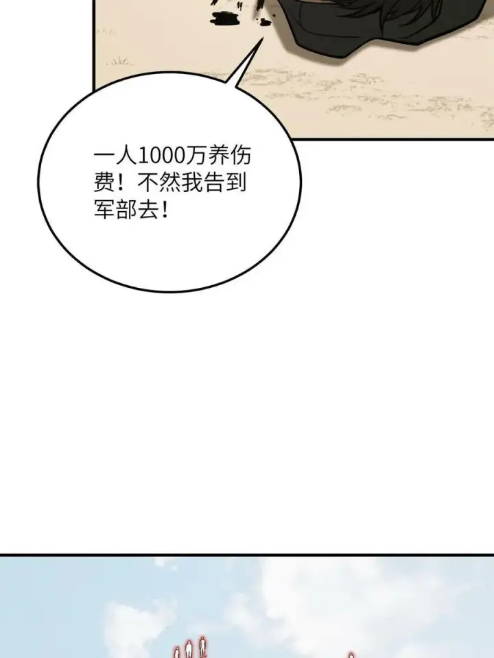 《全球高武》195 嫉妒图18