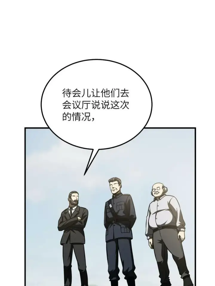 《全球高武》195 嫉妒图21