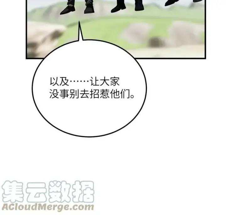 《全球高武》195 嫉妒图22