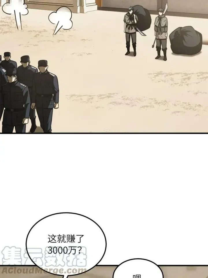 《全球高武》195 嫉妒图25