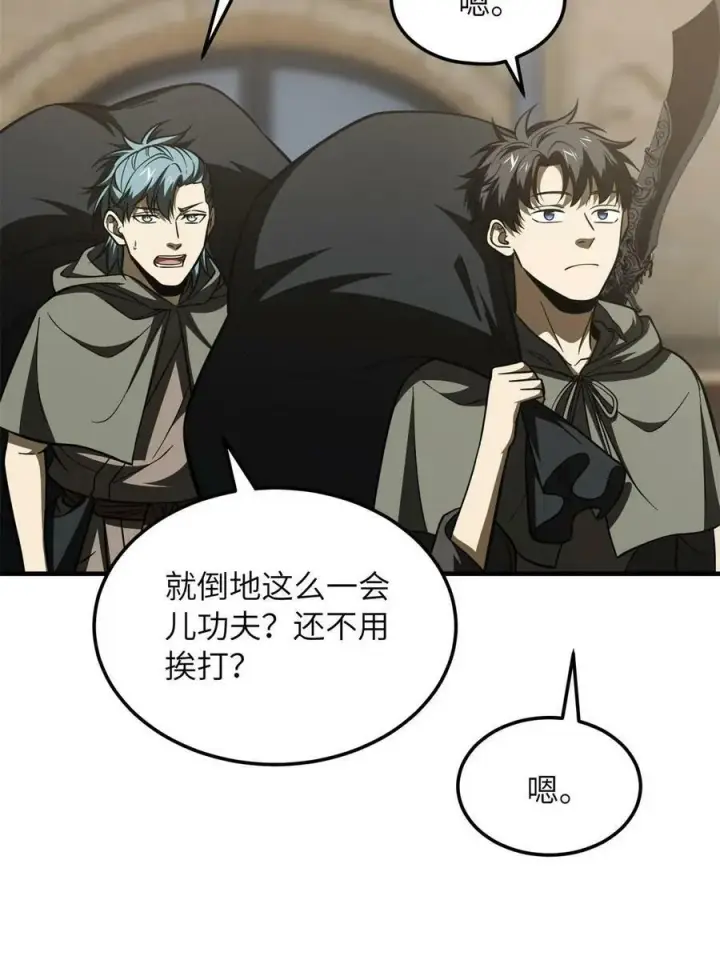 《全球高武》195 嫉妒图26