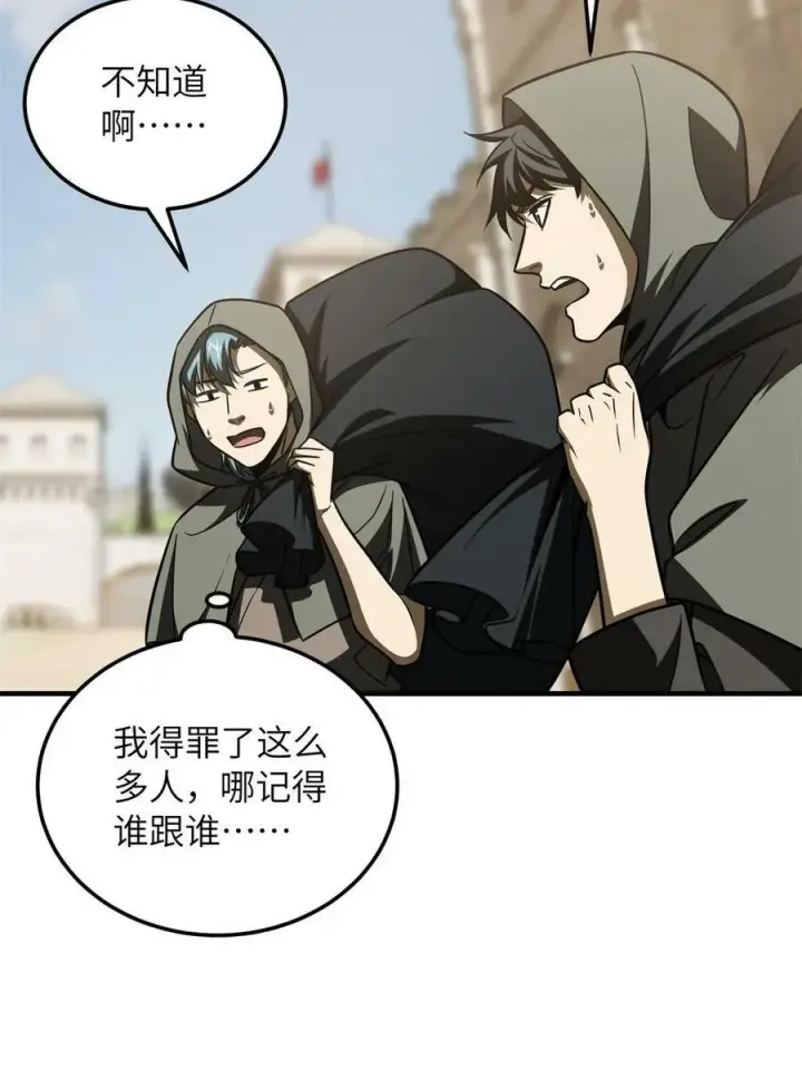 《全球高武》195 嫉妒图3