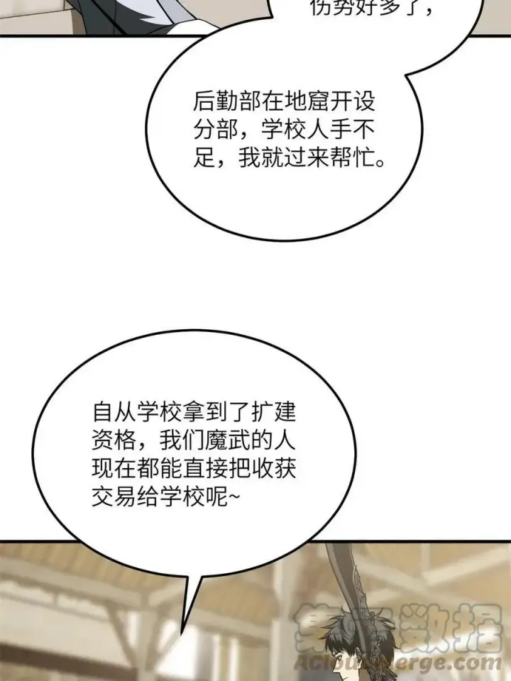 《全球高武》195 嫉妒图34