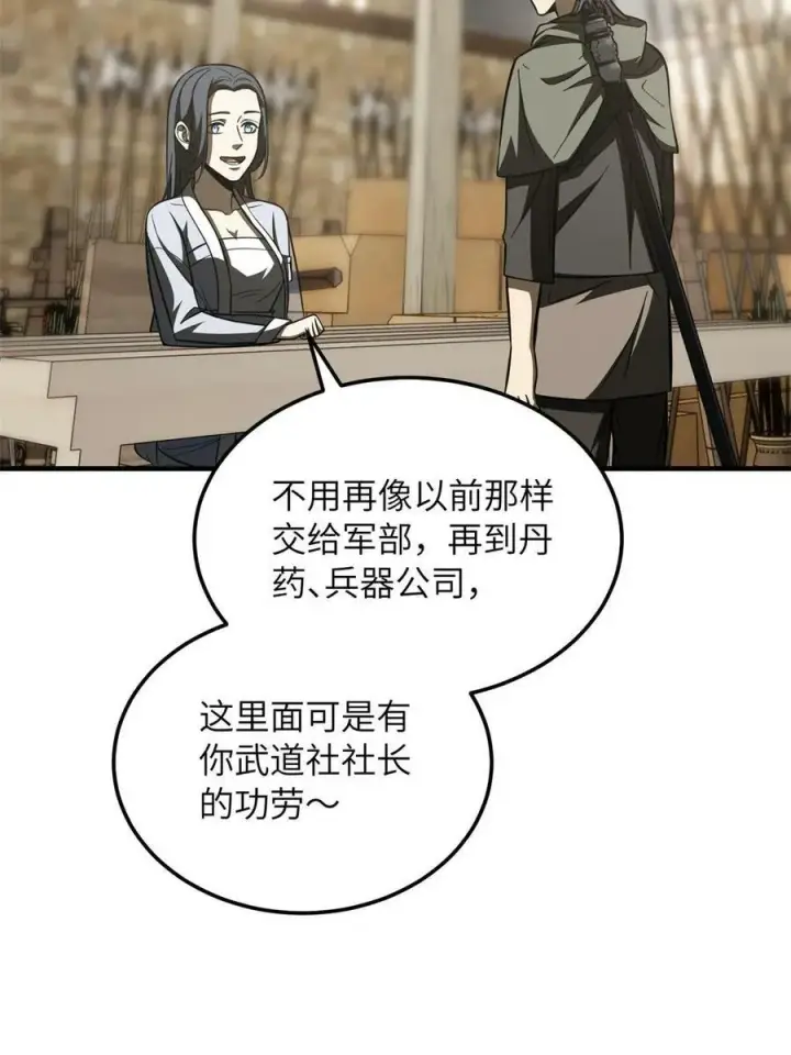 《全球高武》195 嫉妒图35