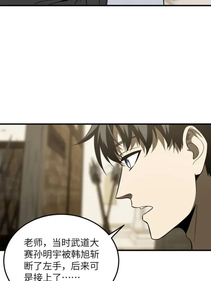 《全球高武》195 嫉妒图38