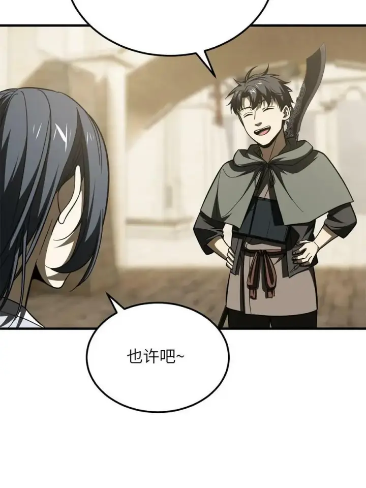 《全球高武》195 嫉妒图41