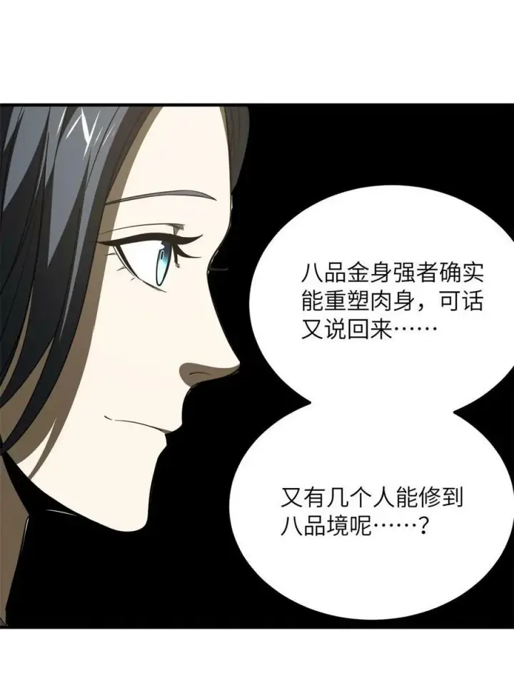 《全球高武》195 嫉妒图42