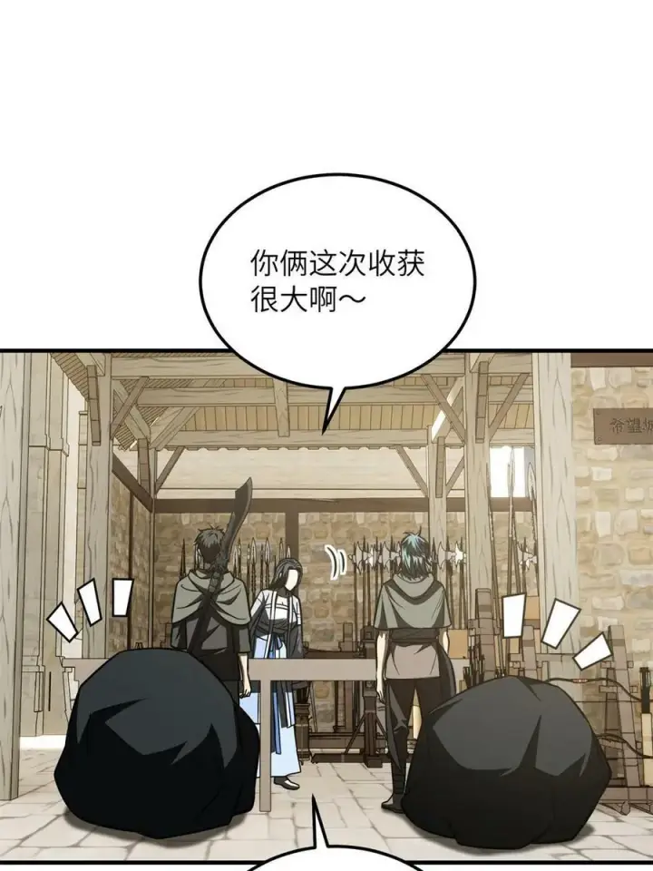 《全球高武》195 嫉妒图44