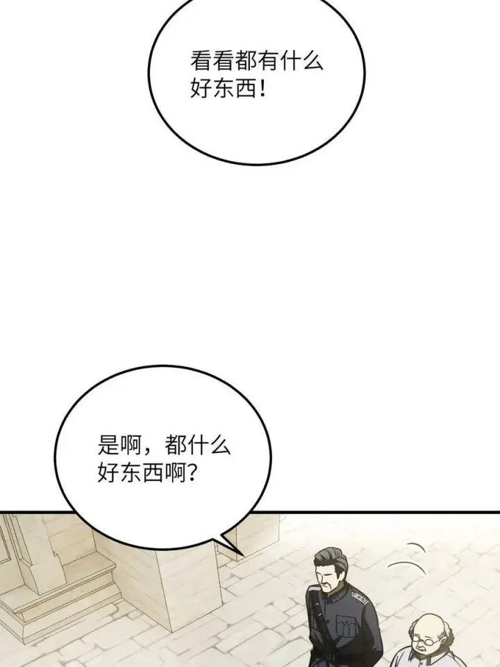 《全球高武》195 嫉妒图45