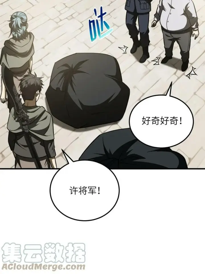 《全球高武》195 嫉妒图46