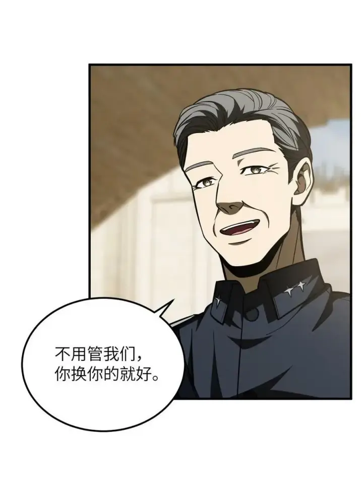 《全球高武》195 嫉妒图47