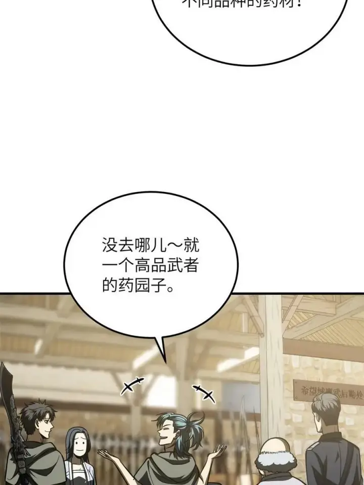 《全球高武》195 嫉妒图51