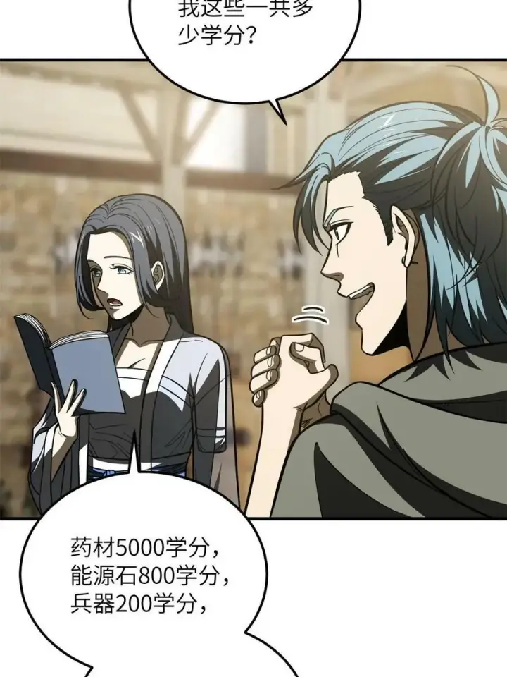 《全球高武》195 嫉妒图53