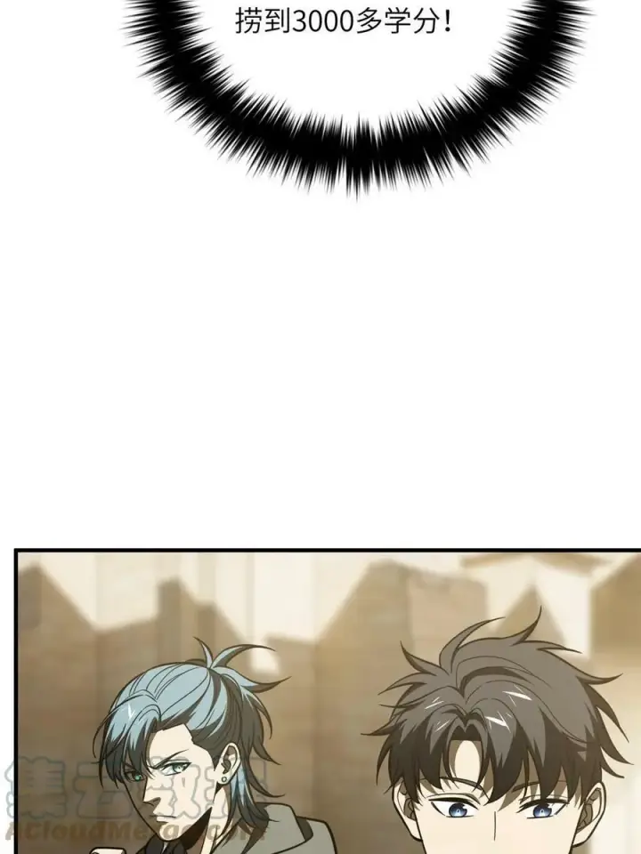 《全球高武》195 嫉妒图58