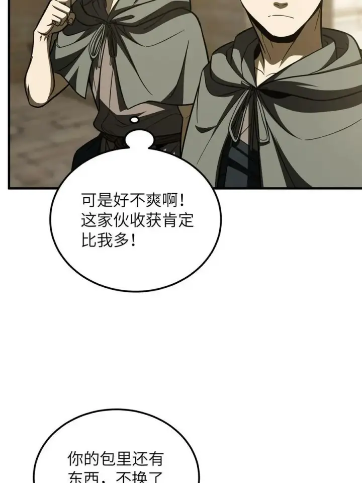 《全球高武》195 嫉妒图59