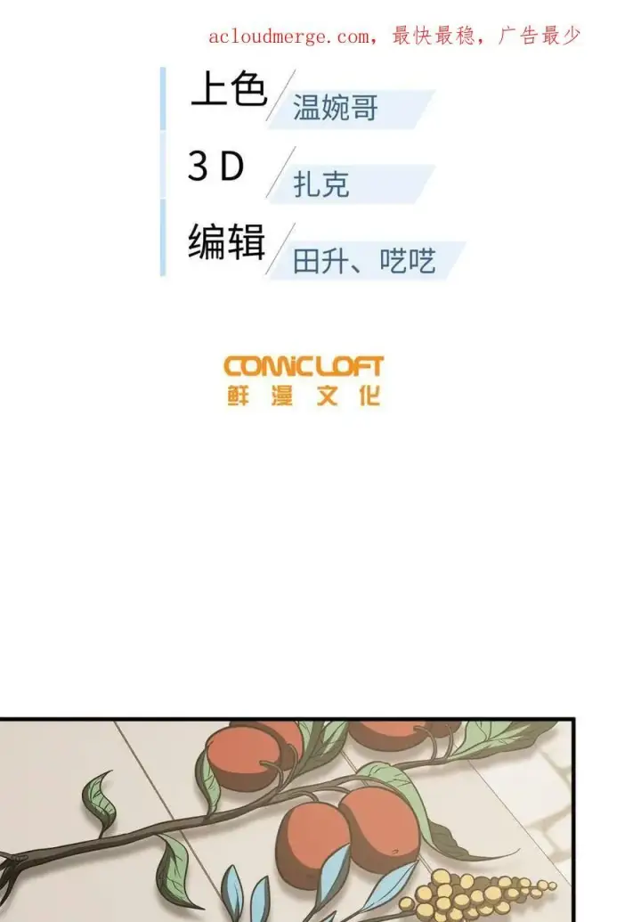 《全球高武》195 嫉妒图66
