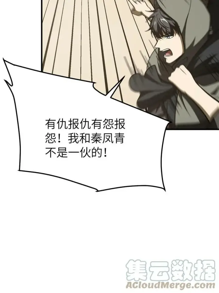 《全球高武》195 嫉妒图7
