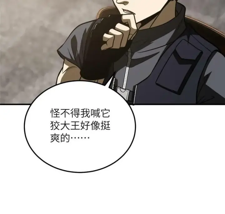 《全球高武》197 重要情报图11