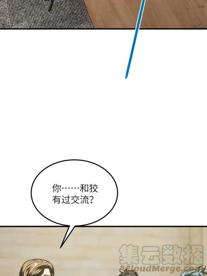 《全球高武》197 重要情报图13