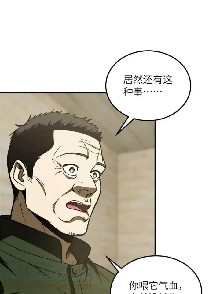 《全球高武》197 重要情报图16