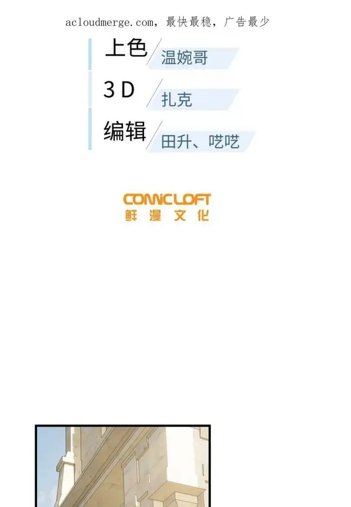 《全球高武》197 重要情报图2