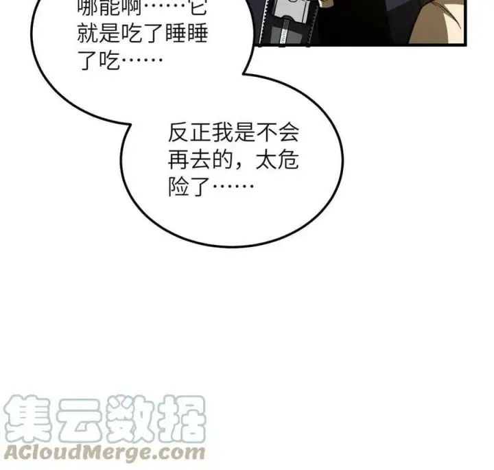 《全球高武》197 重要情报图22