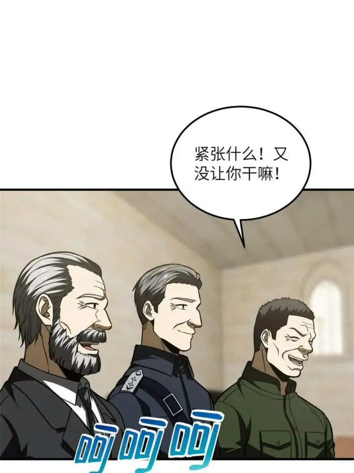 《全球高武》197 重要情报图23