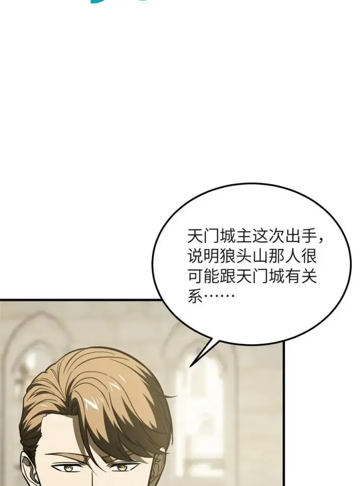 《全球高武》197 重要情报图24