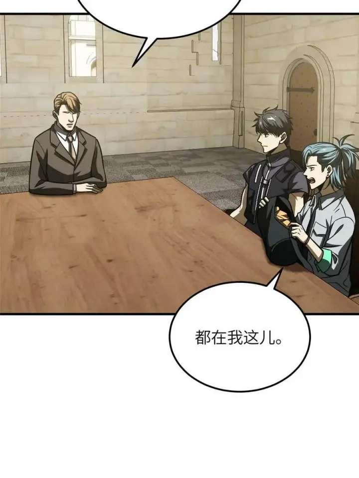 《全球高武》197 重要情报图26