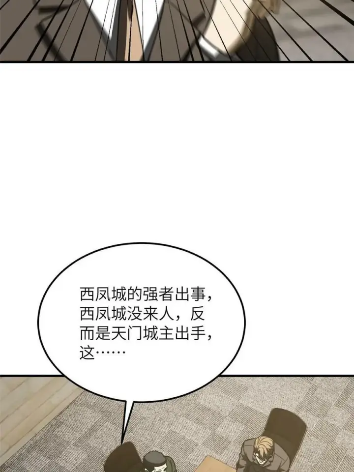 《全球高武》197 重要情报图29