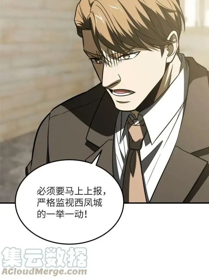《全球高武》197 重要情报图31