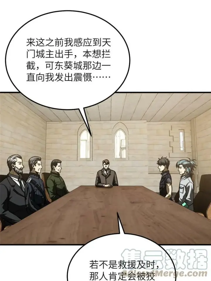 《全球高武》197 重要情报图4