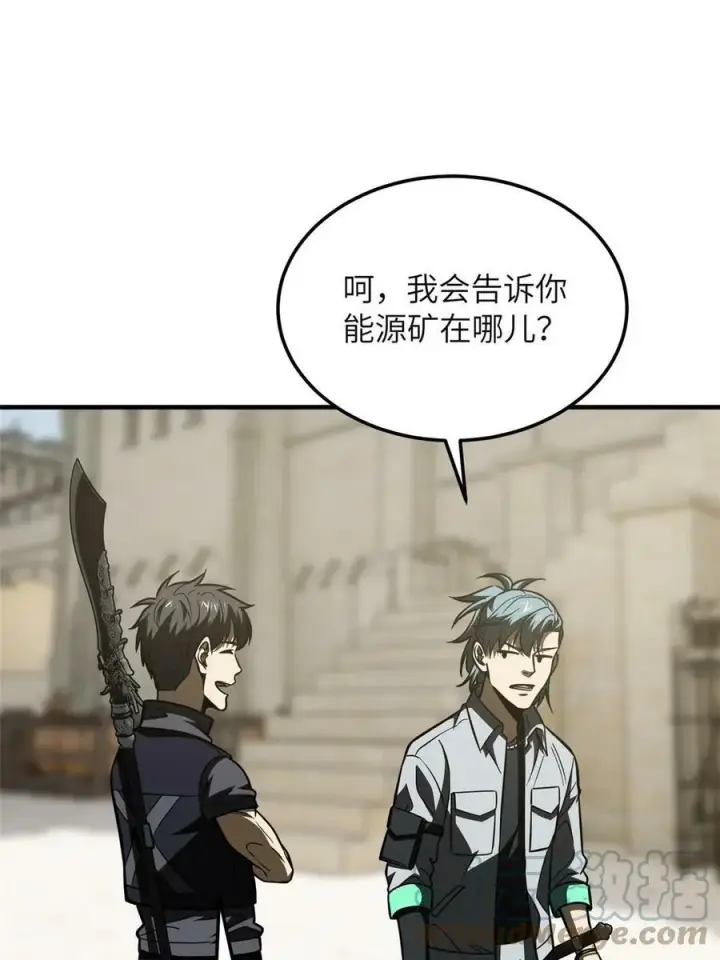 《全球高武》197 重要情报图40