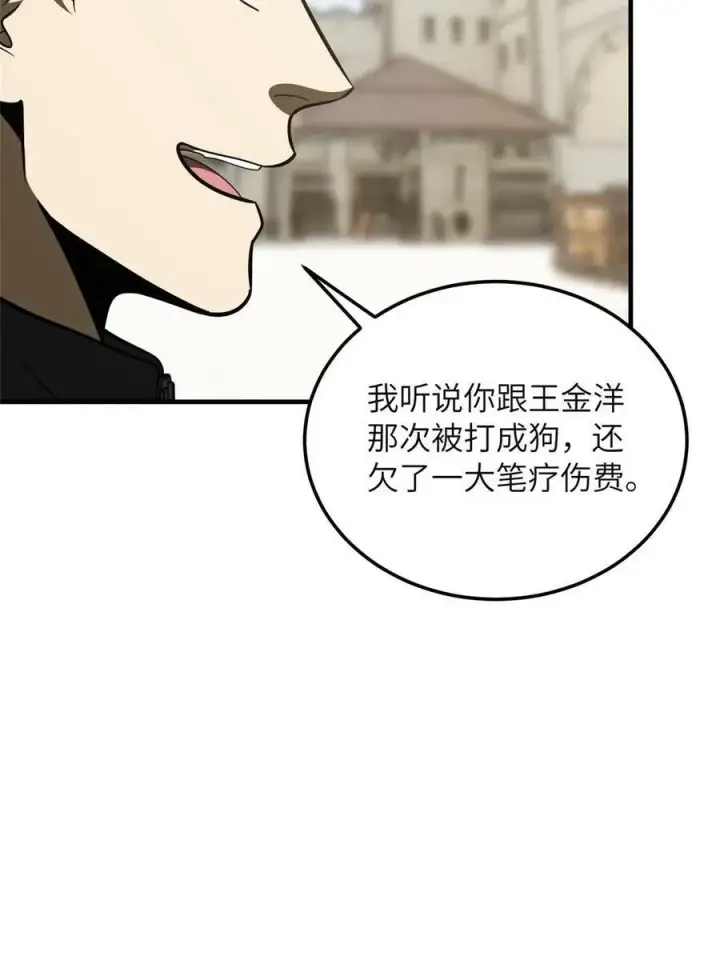 《全球高武》197 重要情报图42